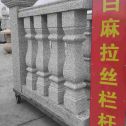 商洛 白麻花岗岩拉丝栏杆花瓶柱将军柱