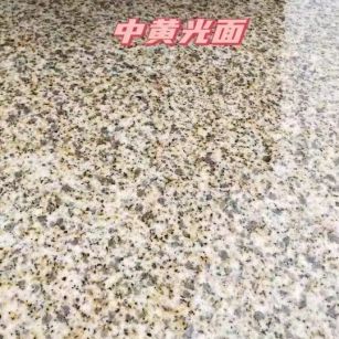 商洛黄金麻中黄光面