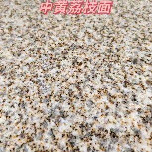 商洛黄金麻中黄荔枝面