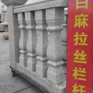 商洛 白麻花岗岩拉丝栏杆花瓶柱将军柱