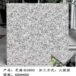 商洛芝麻白火烧面