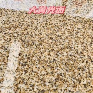 商洛黄金麻大黄光面