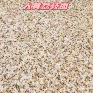 商洛黄金麻大黄荔枝面