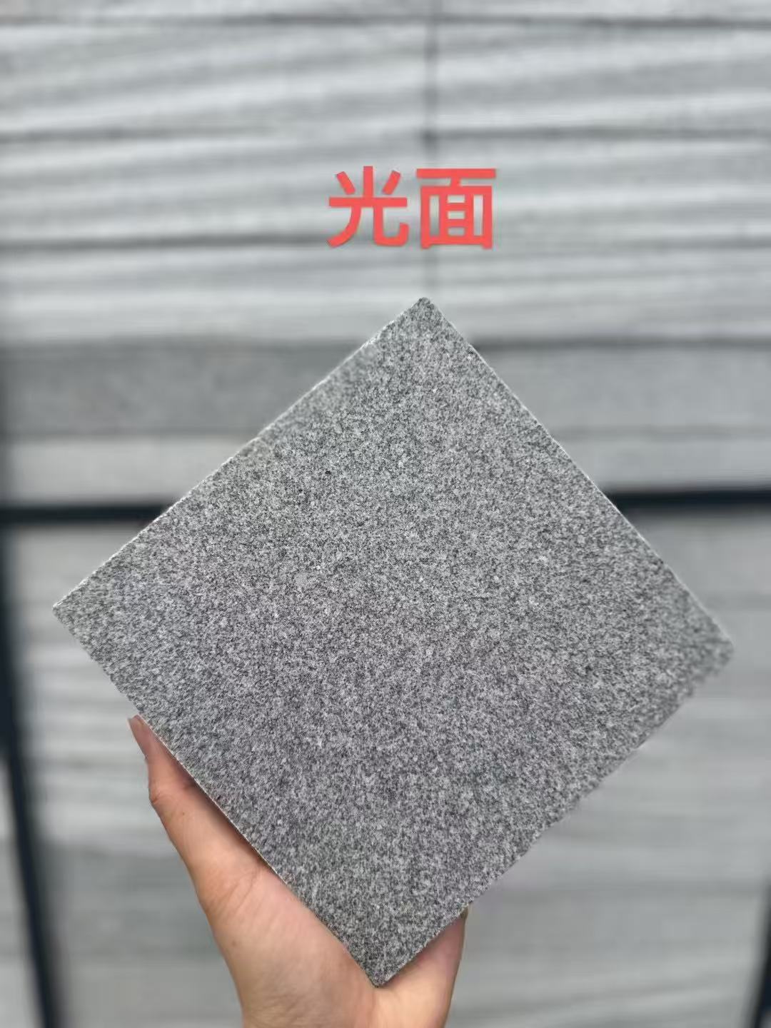 商洛芝麻灰光面