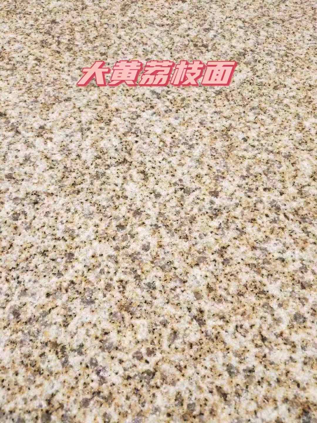 商洛黄金麻大黄荔枝面
