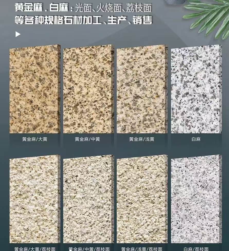 商洛 黄金麻白麻样品展示