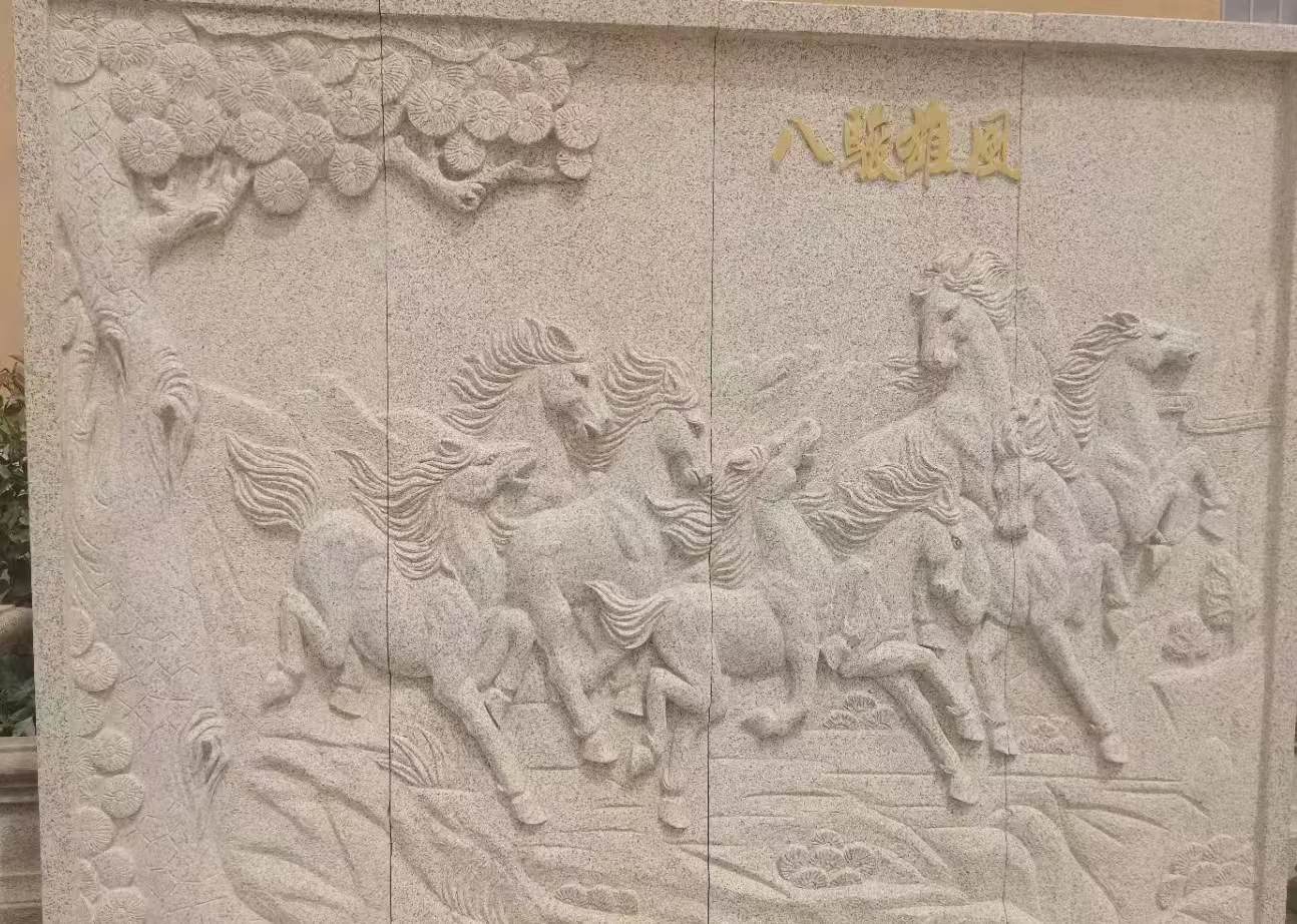 商洛 黄金麻花岗岩雕刻板（八骏图）