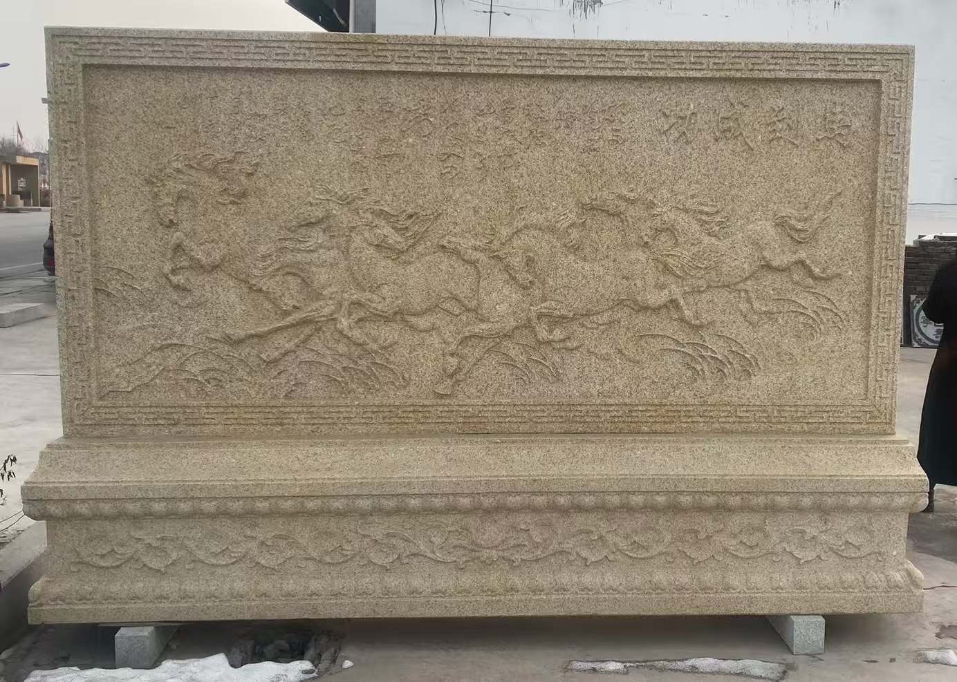 商洛 黄金麻花岗岩照壁，屏风，影壁（马到成功）