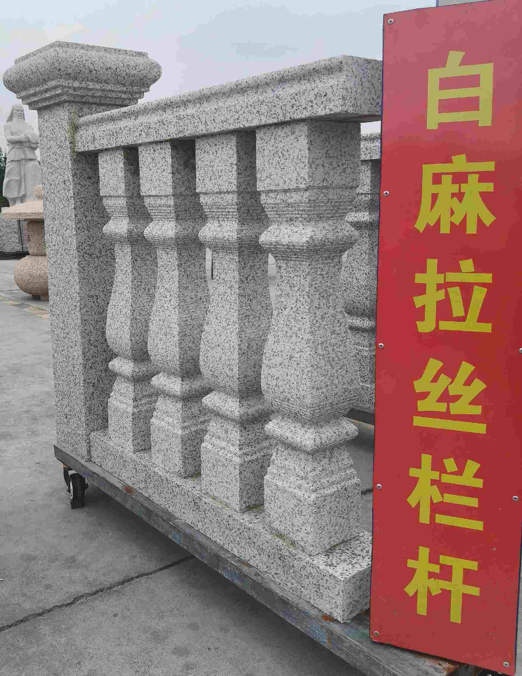 商洛 白麻花岗岩拉丝栏杆花瓶柱将军柱